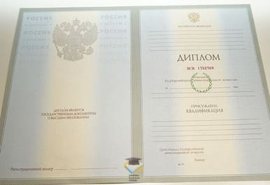 Диплом Кировского филиала ПГАИК 2003-2009 годов